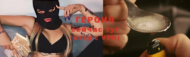 Героин VHQ  Зарайск 