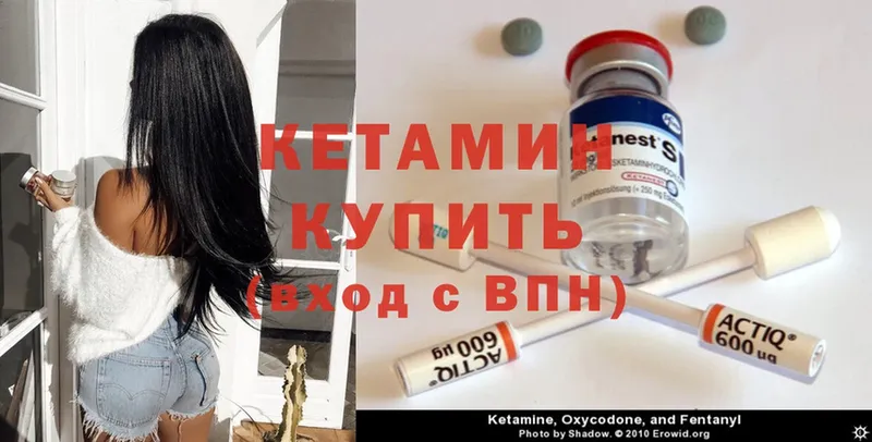 КЕТАМИН ketamine  Зарайск 